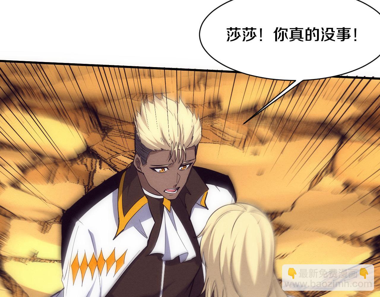 進化狂潮 - 第189話 一切塵埃落定(3/3) - 3