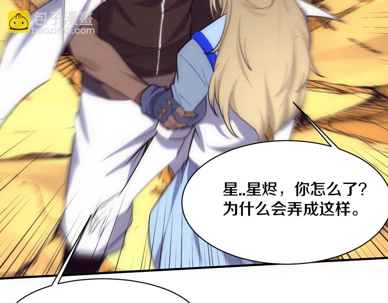 進化狂潮 - 第189話 一切塵埃落定(3/3) - 4