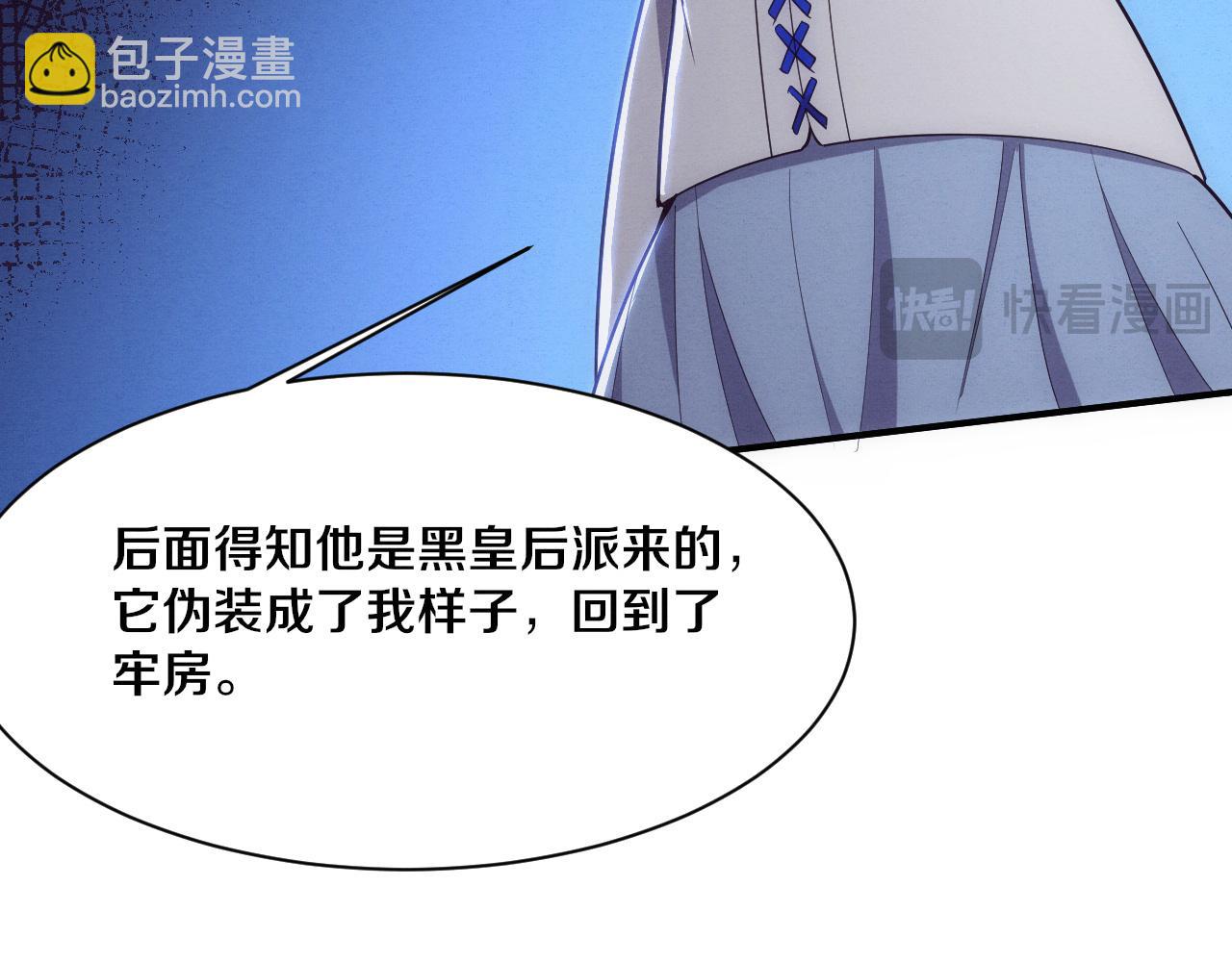 進化狂潮 - 第189話 一切塵埃落定(3/3) - 7