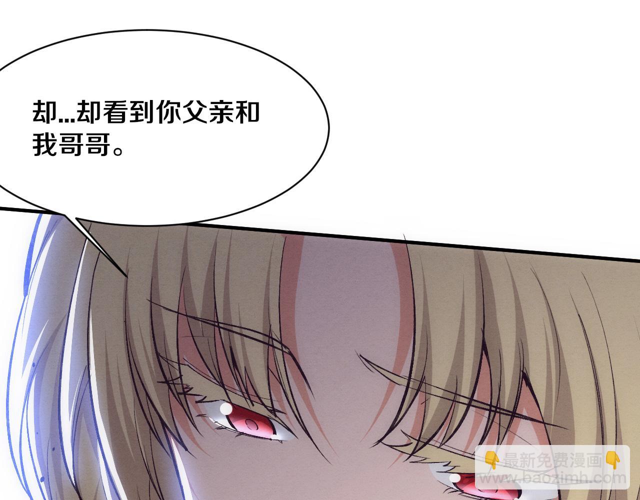 進化狂潮 - 第189話 一切塵埃落定(3/3) - 1