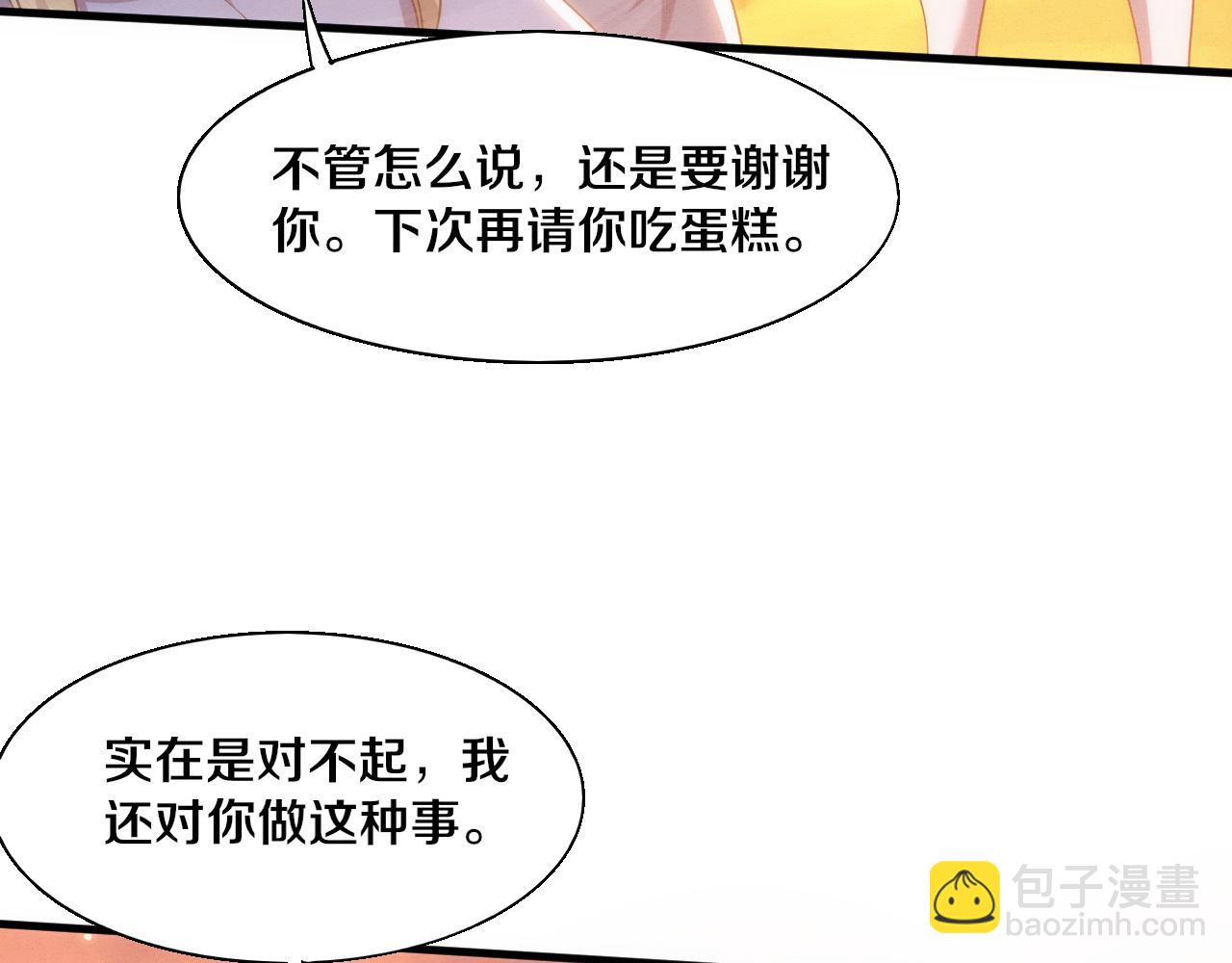 進化狂潮 - 第189話 一切塵埃落定(3/3) - 1