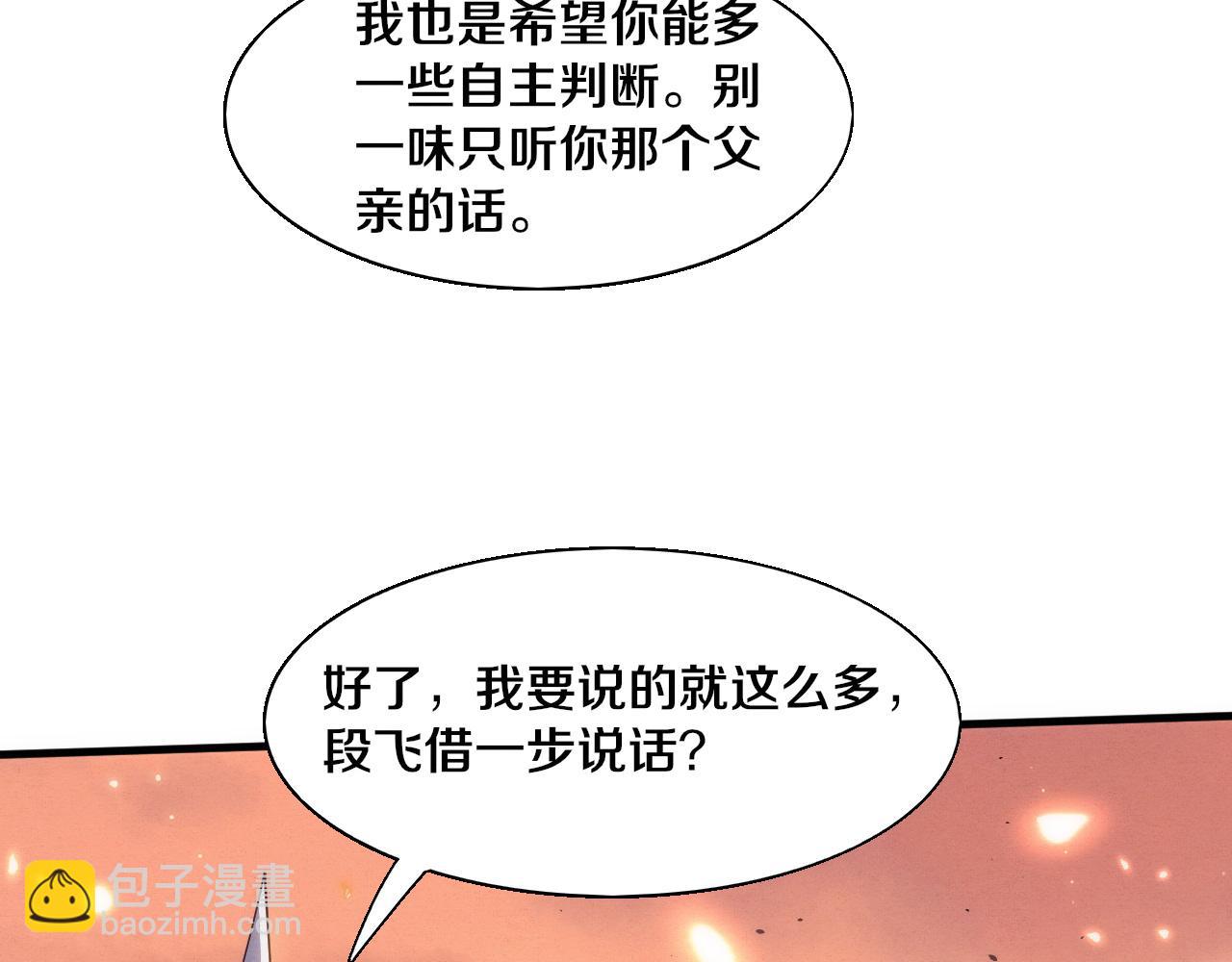 進化狂潮 - 第189話 一切塵埃落定(3/3) - 4