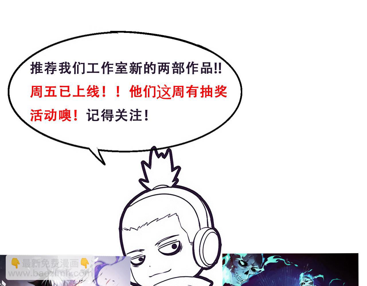 進化狂潮 - 第189話 一切塵埃落定(3/3) - 7