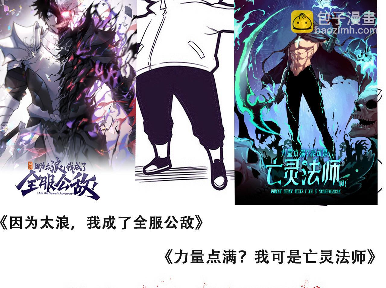 進化狂潮 - 第189話 一切塵埃落定(3/3) - 1