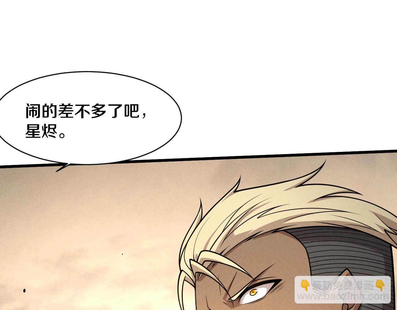 进化狂潮 - 第189话 一切尘埃落定(1/3) - 4