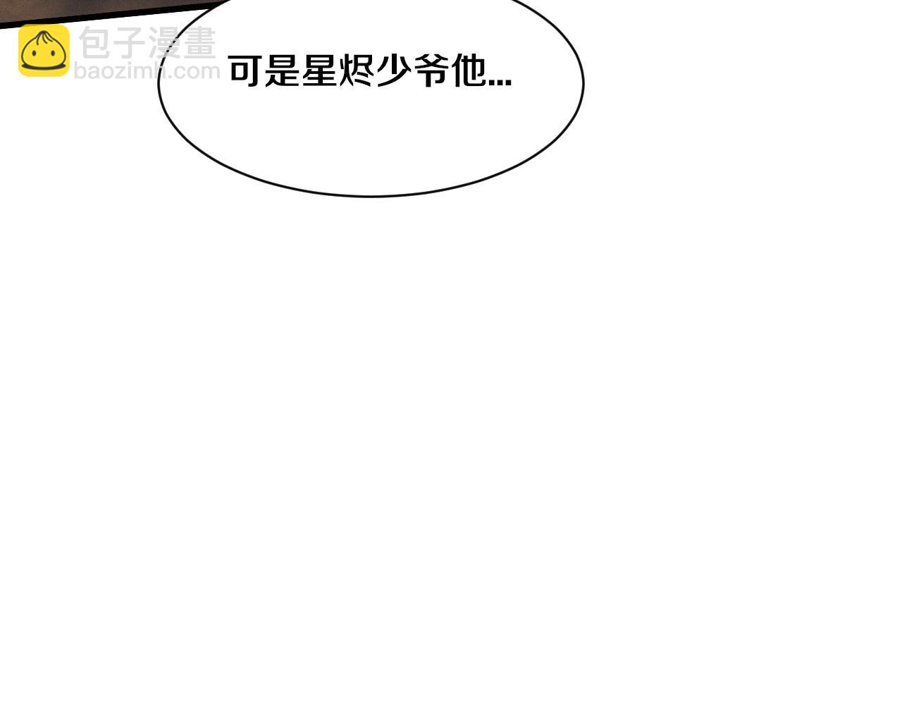 进化狂潮 - 第189话 一切尘埃落定(1/3) - 5