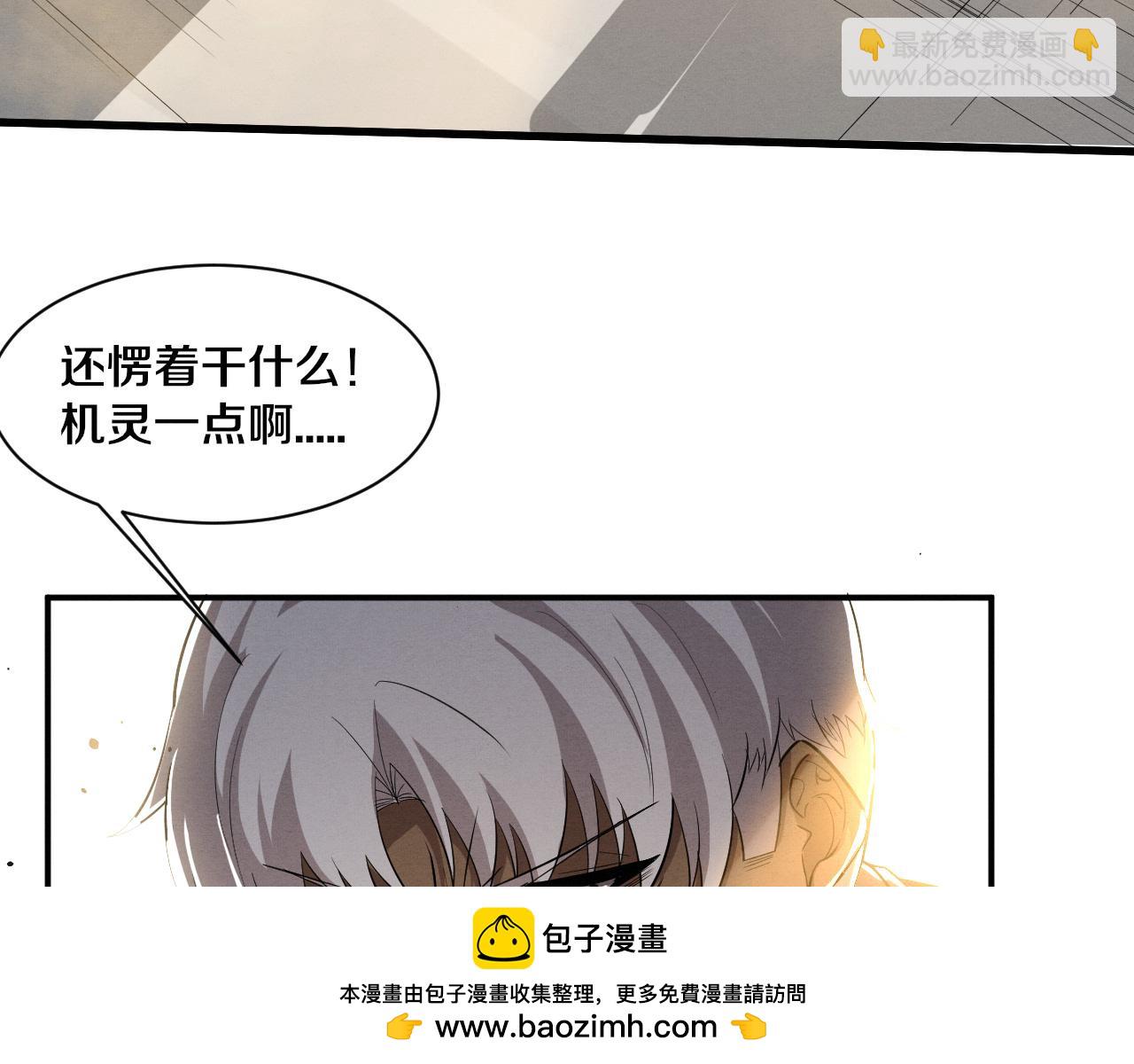 进化狂潮 - 第189话 一切尘埃落定(1/3) - 2