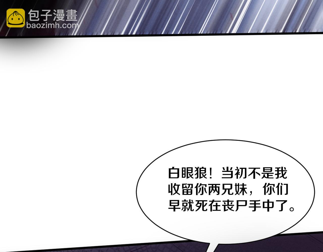 進化狂潮 - 第189話 一切塵埃落定(2/3) - 6