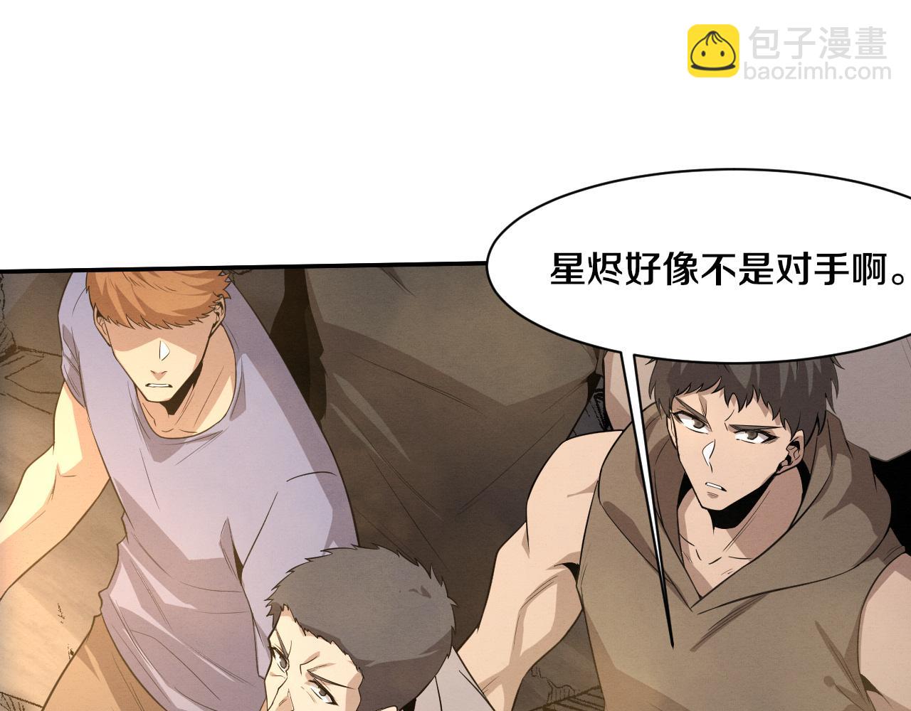 進化狂潮 - 第189話 一切塵埃落定(2/3) - 6