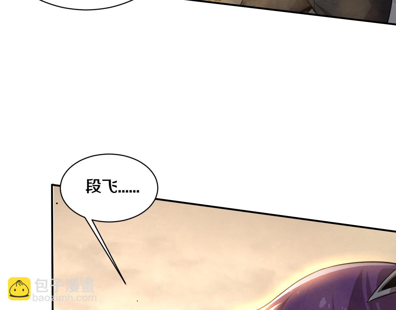 進化狂潮 - 第189話 一切塵埃落定(2/3) - 8