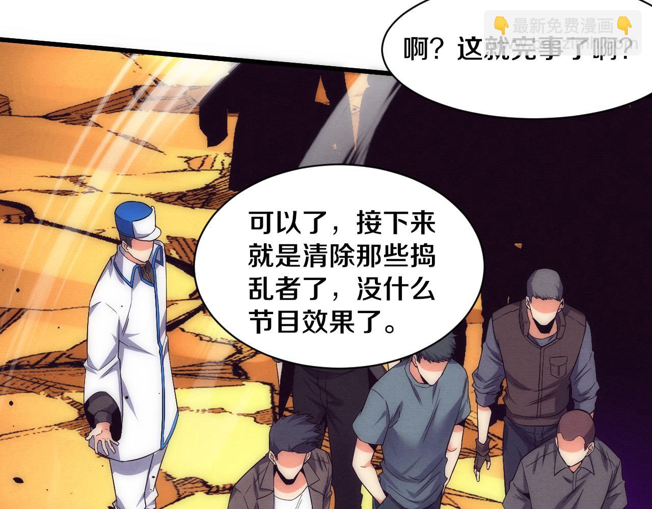 進化狂潮 - 第189話 一切塵埃落定(2/3) - 7