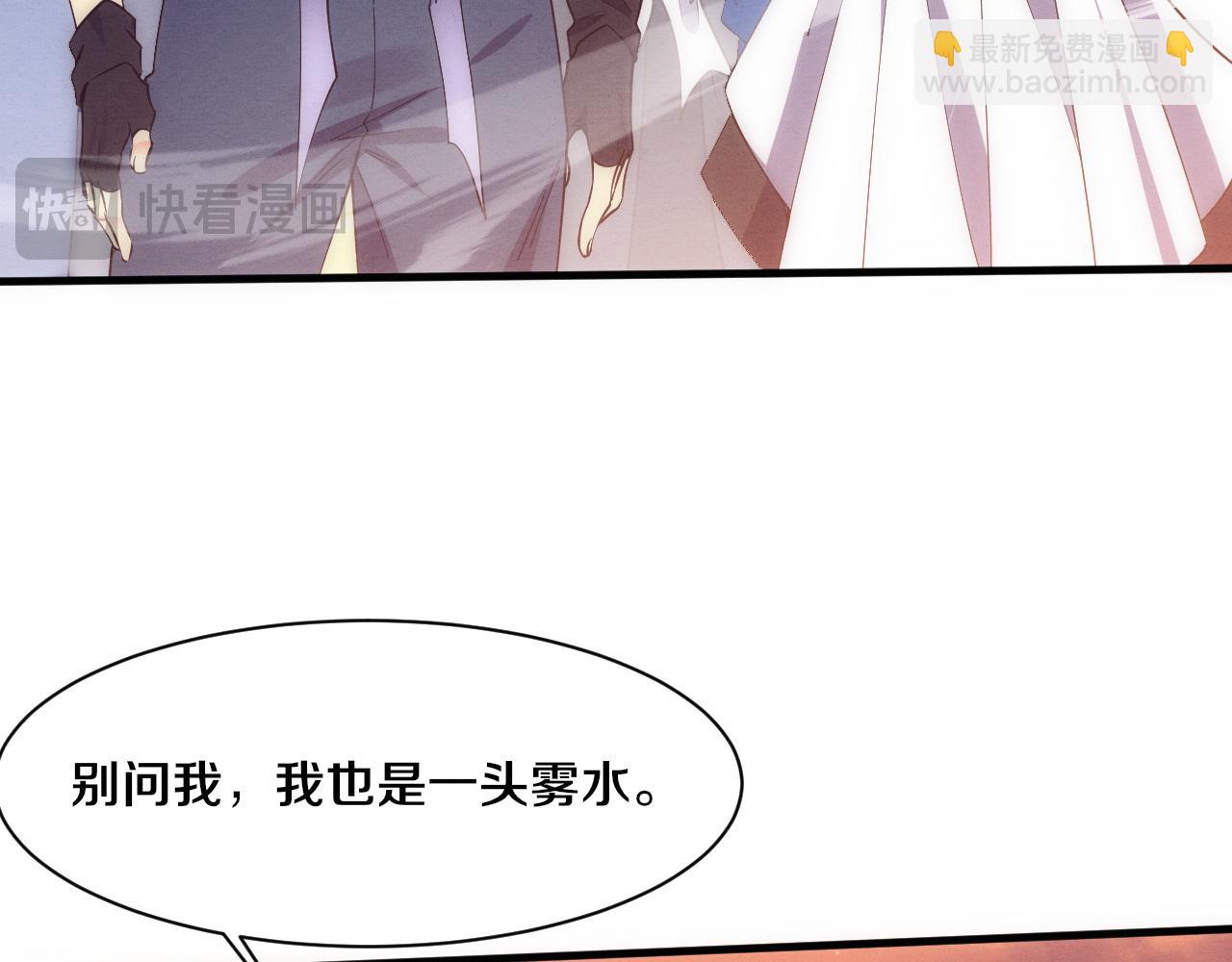 進化狂潮 - 第189話 一切塵埃落定(2/3) - 7