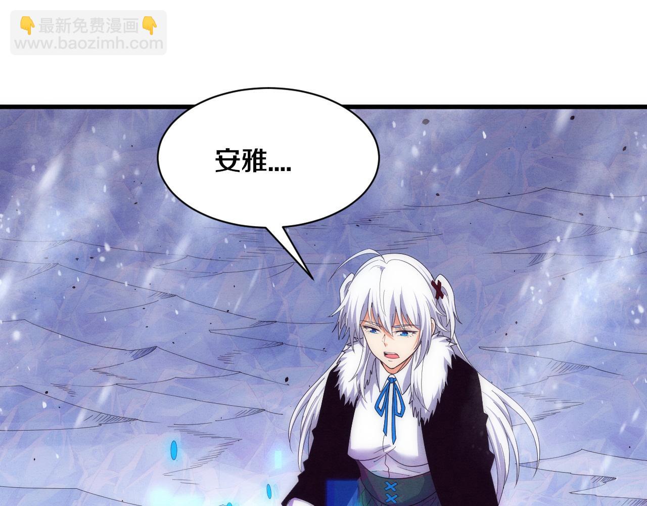 進化狂潮 - 第191話 安雅的消失(3/3) - 7