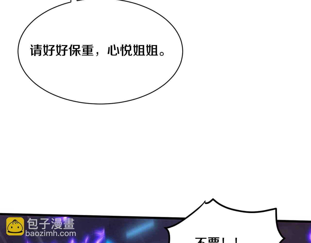 進化狂潮 - 第191話 安雅的消失(3/3) - 4