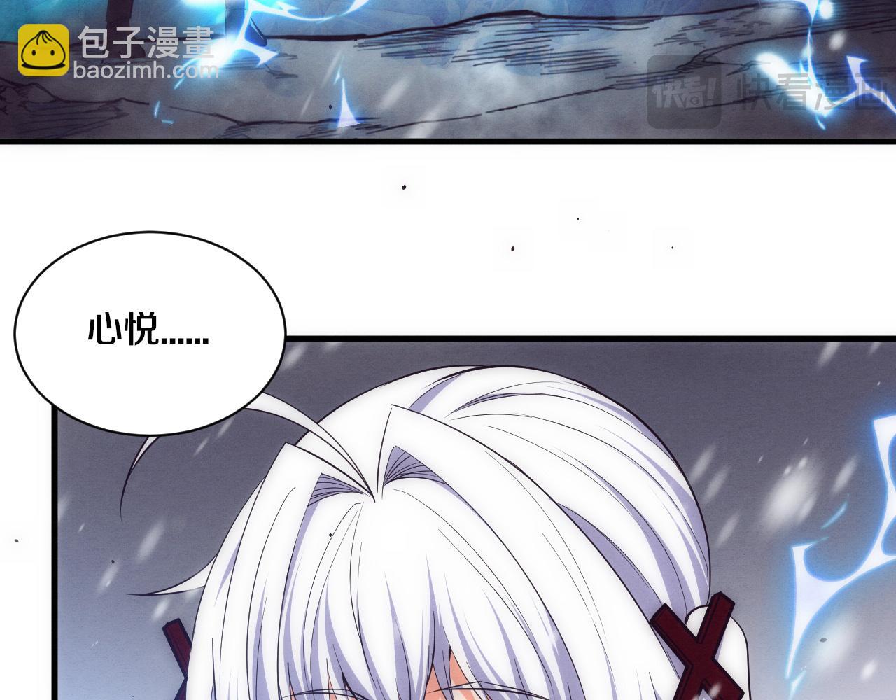 進化狂潮 - 第191話 安雅的消失(3/3) - 2