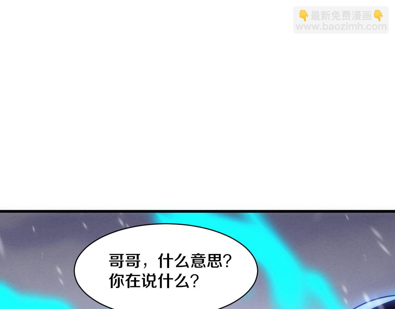 進化狂潮 - 第191話 安雅的消失(3/3) - 6