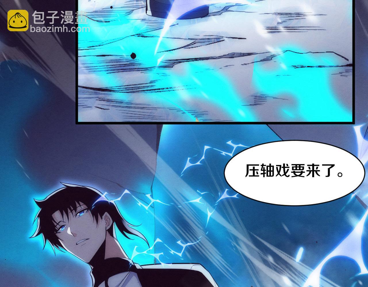 進化狂潮 - 第191話 安雅的消失(3/3) - 5