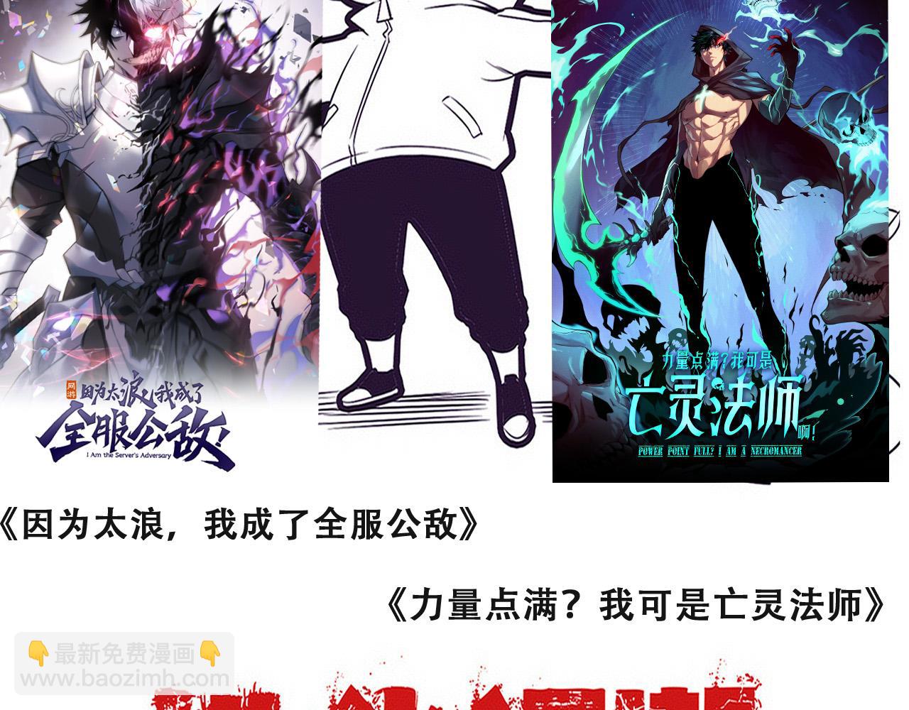 進化狂潮 - 第191話 安雅的消失(3/3) - 4