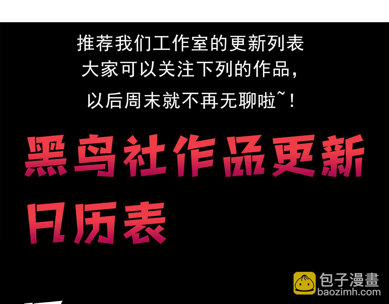 進化狂潮 - 第191話 安雅的消失(3/3) - 6