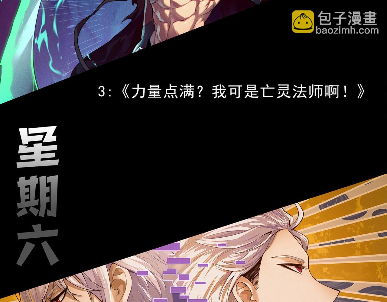 進化狂潮 - 第191話 安雅的消失(3/3) - 2