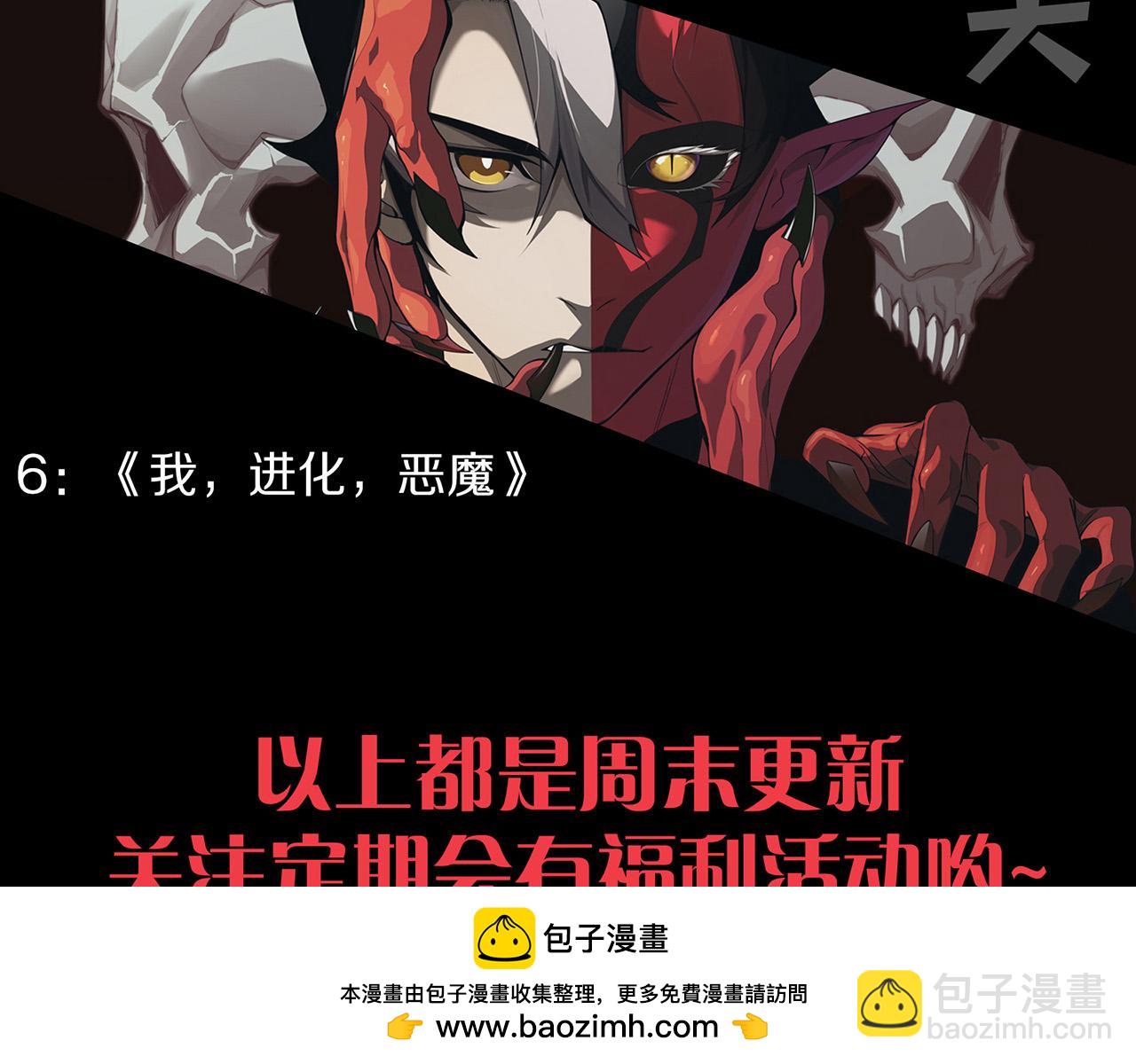 進化狂潮 - 第191話 安雅的消失(3/3) - 5