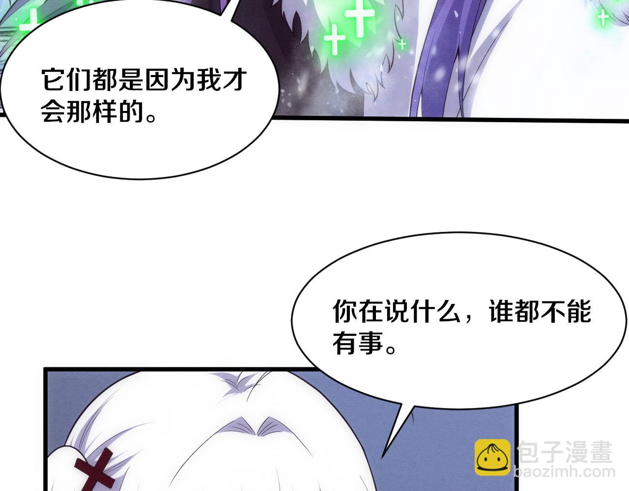 進化狂潮 - 第191話 安雅的消失(1/3) - 2