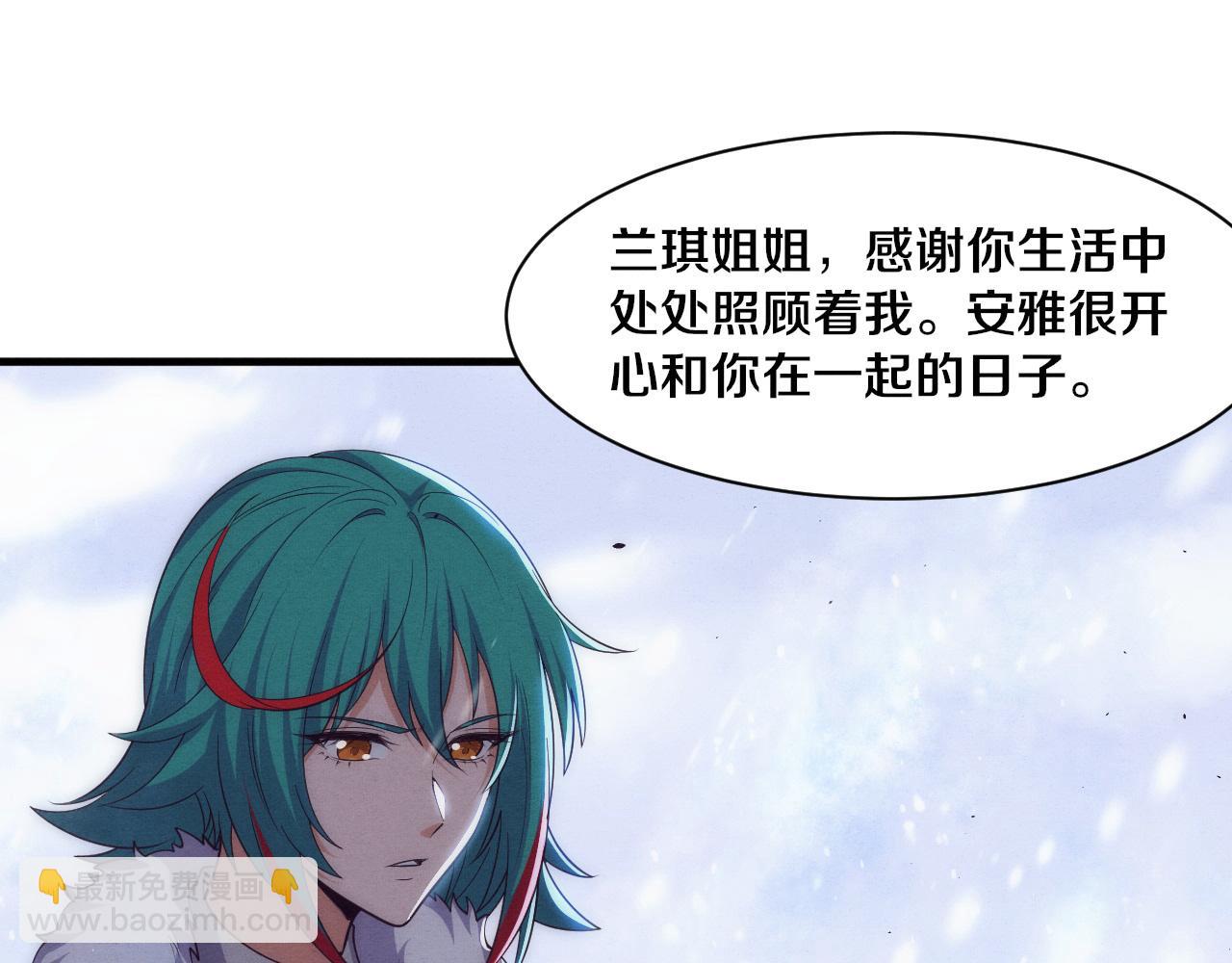 進化狂潮 - 第191話 安雅的消失(2/3) - 2