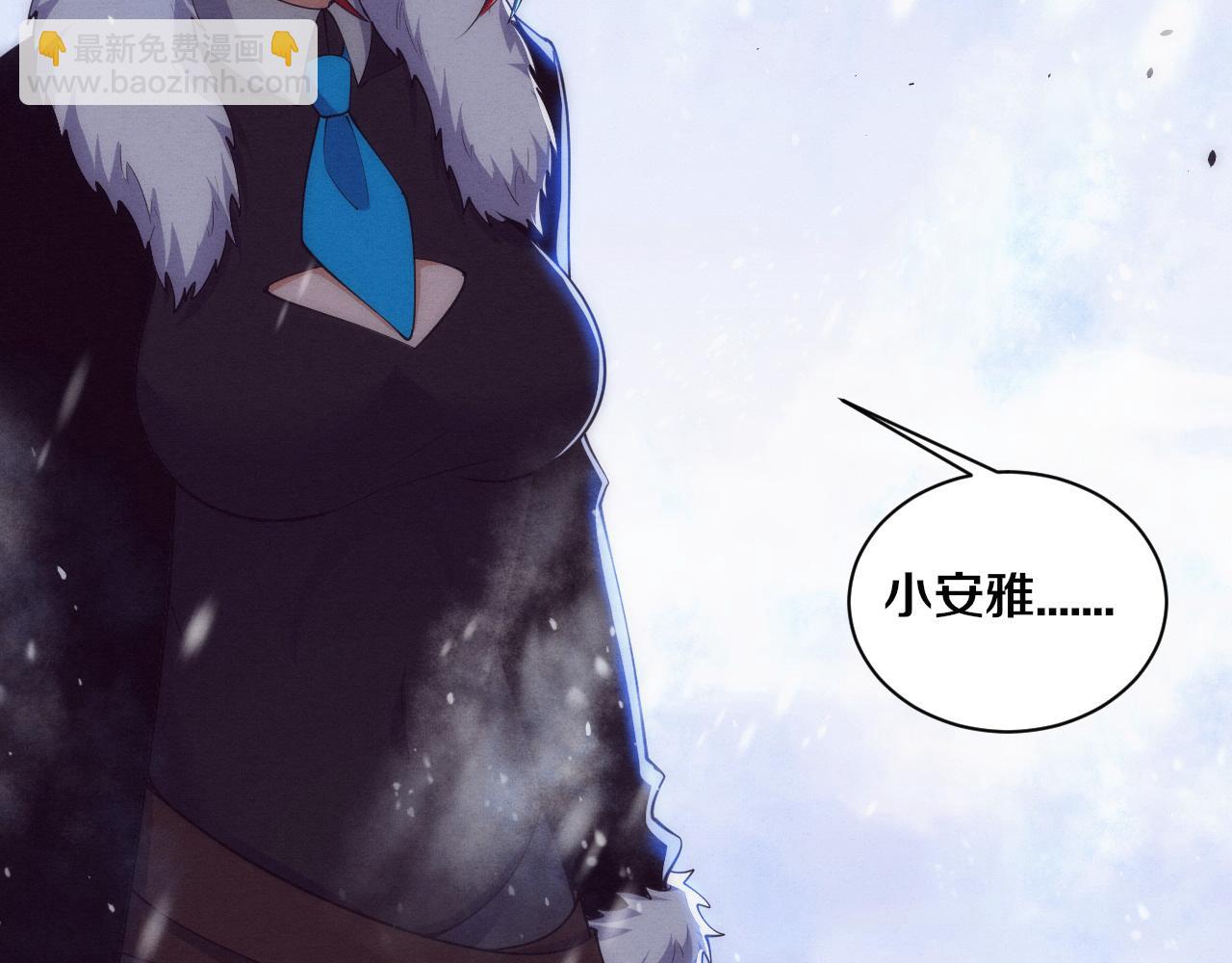 進化狂潮 - 第191話 安雅的消失(2/3) - 3