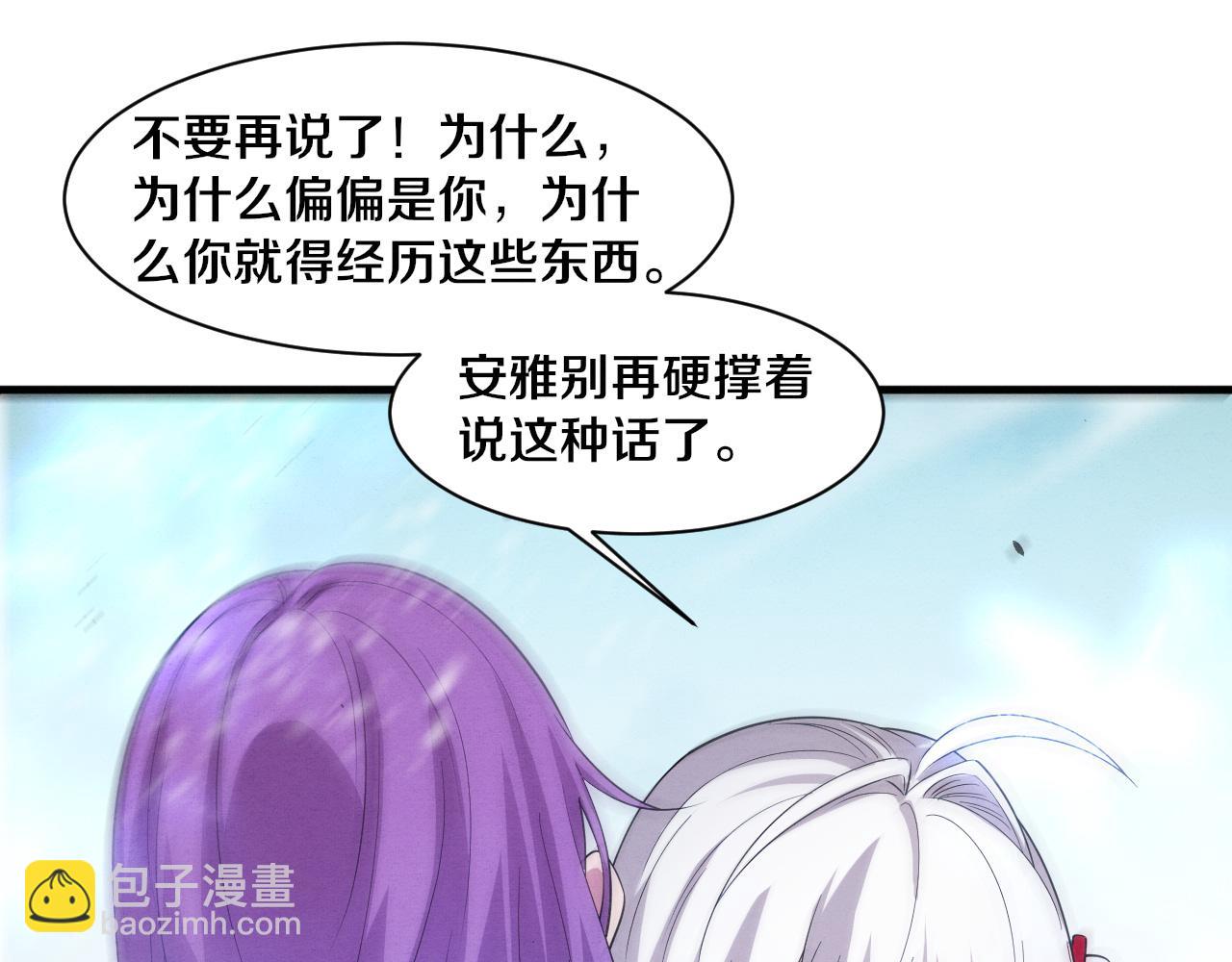 進化狂潮 - 第191話 安雅的消失(2/3) - 4