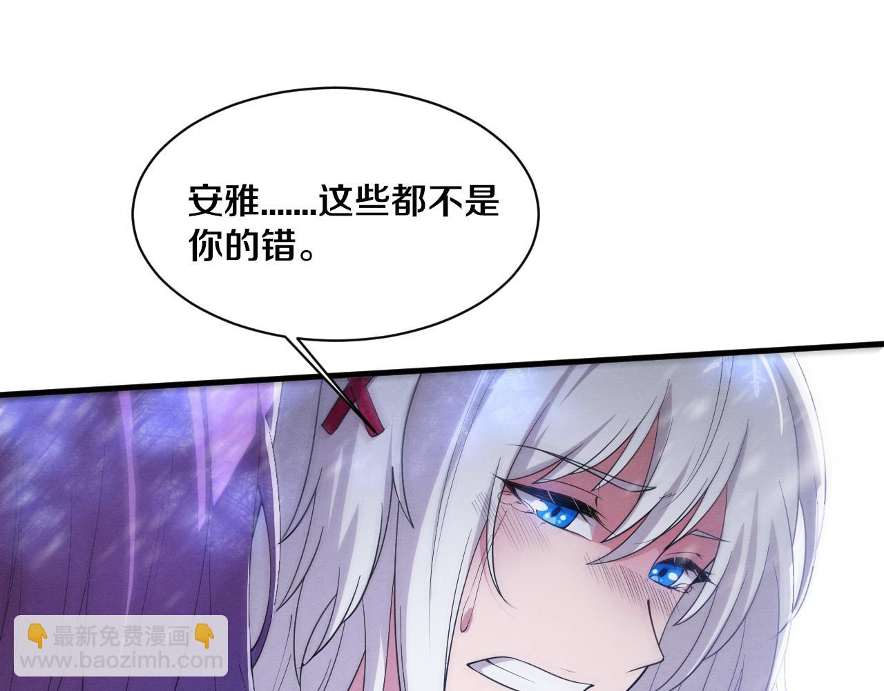 進化狂潮 - 第191話 安雅的消失(2/3) - 4