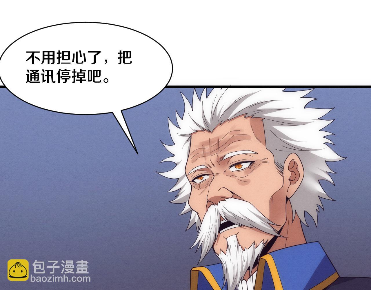 進化狂潮 - 第193話 段飛抵達避難所(3/3) - 2