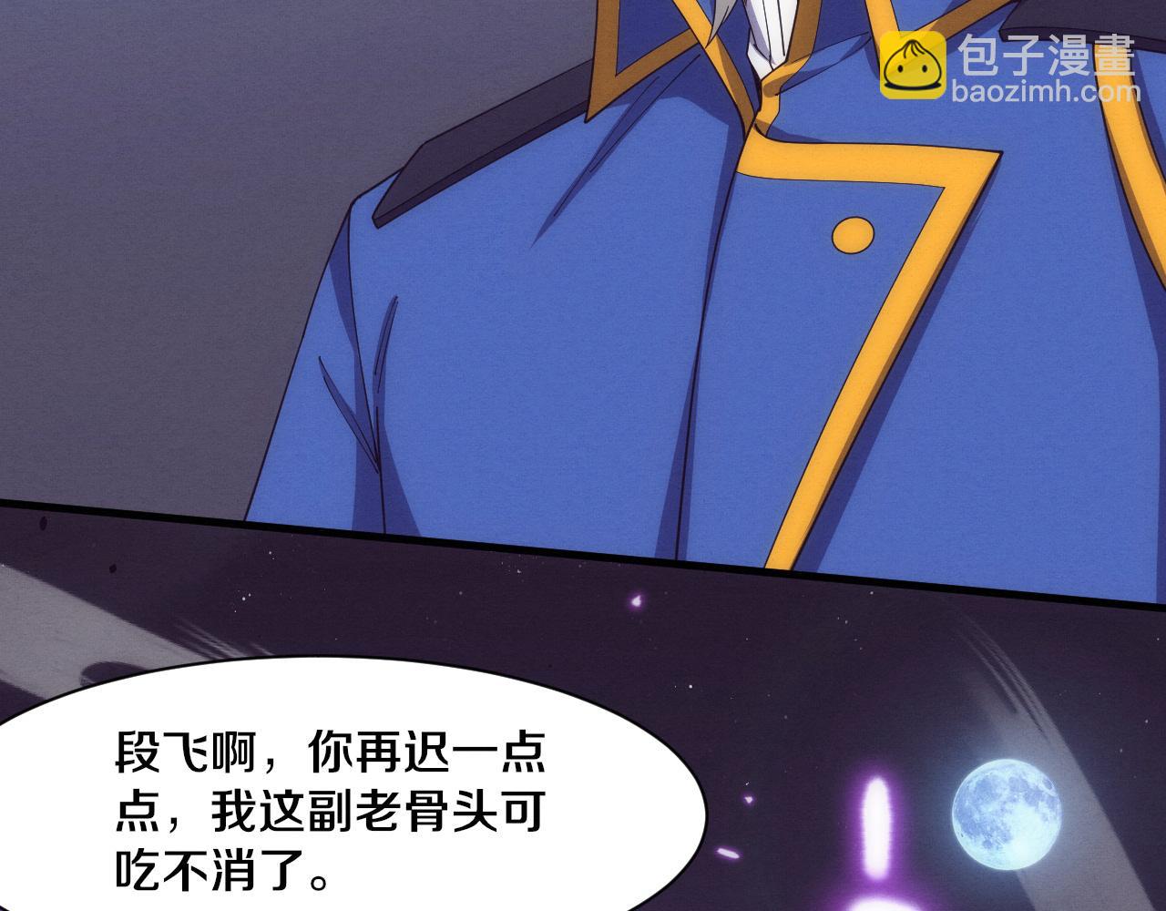 進化狂潮 - 第193話 段飛抵達避難所(3/3) - 3