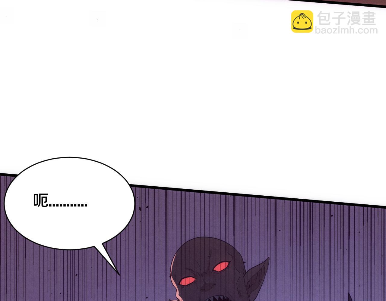 進化狂潮 - 第193話 段飛抵達避難所(3/3) - 1