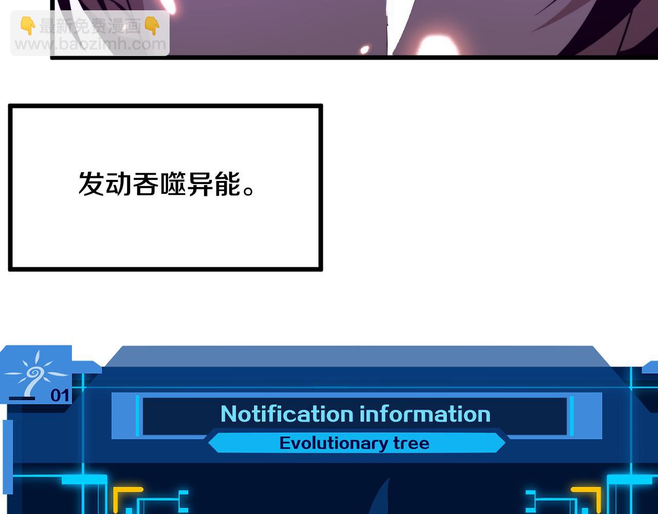 進化狂潮 - 第193話 段飛抵達避難所(3/3) - 5