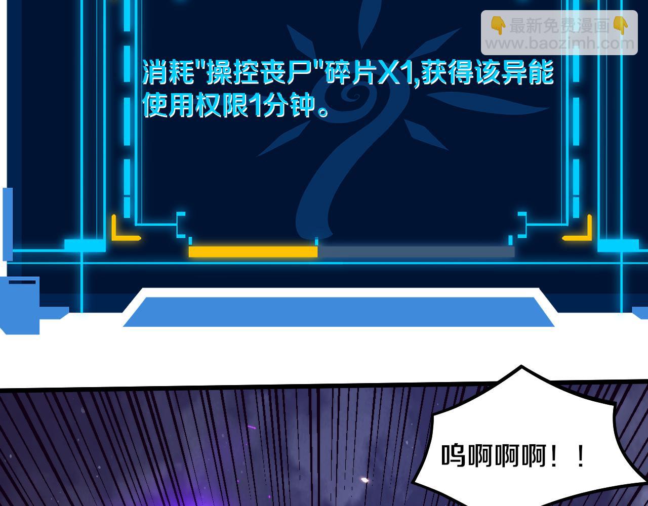 進化狂潮 - 第193話 段飛抵達避難所(3/3) - 6