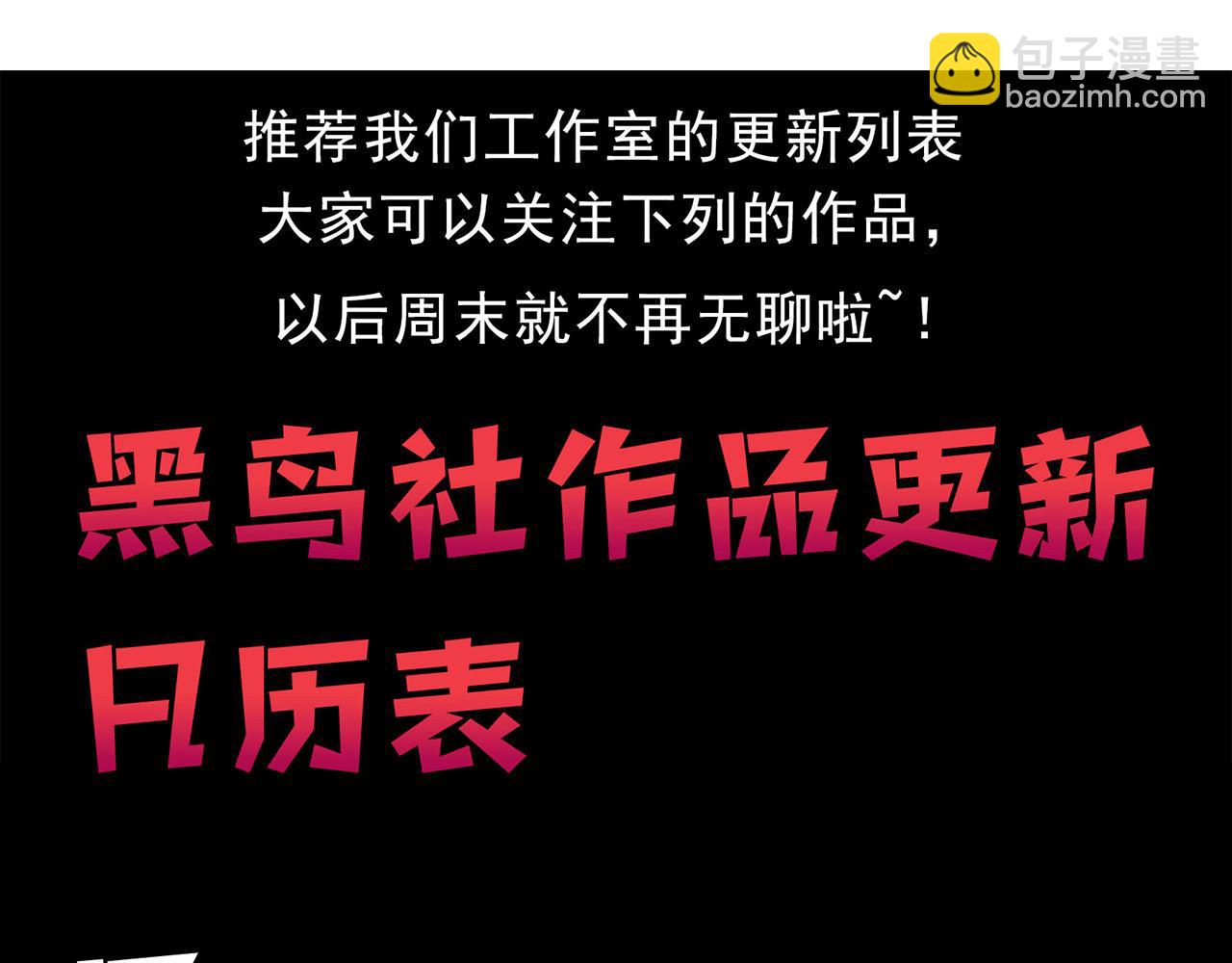 進化狂潮 - 第193話 段飛抵達避難所(3/3) - 1