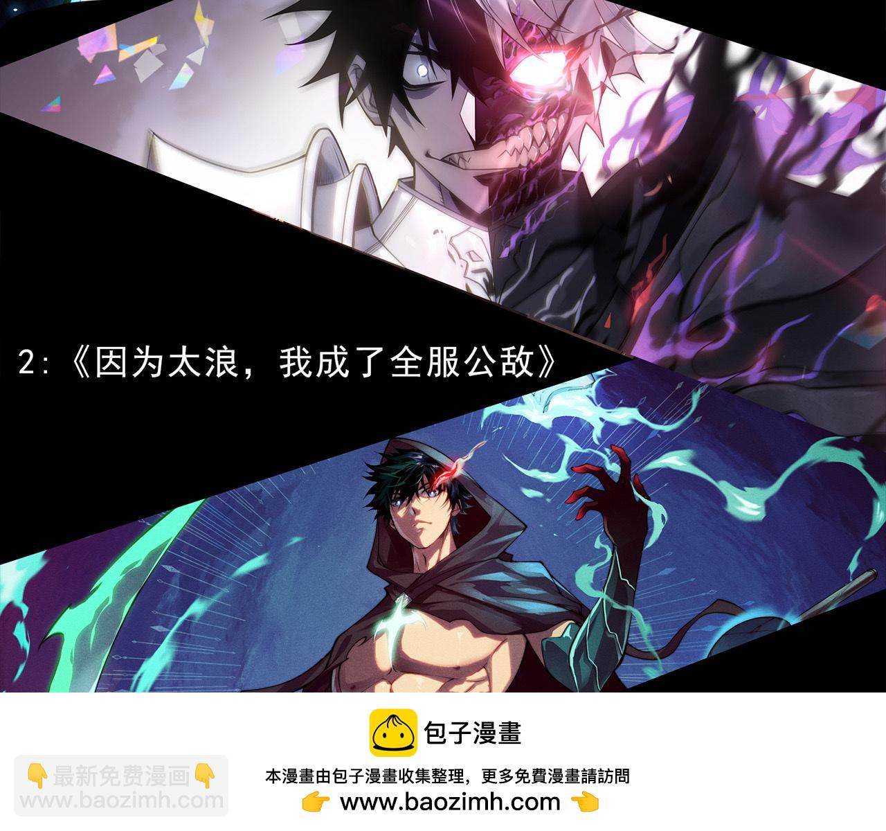 進化狂潮 - 第193話 段飛抵達避難所(3/3) - 3