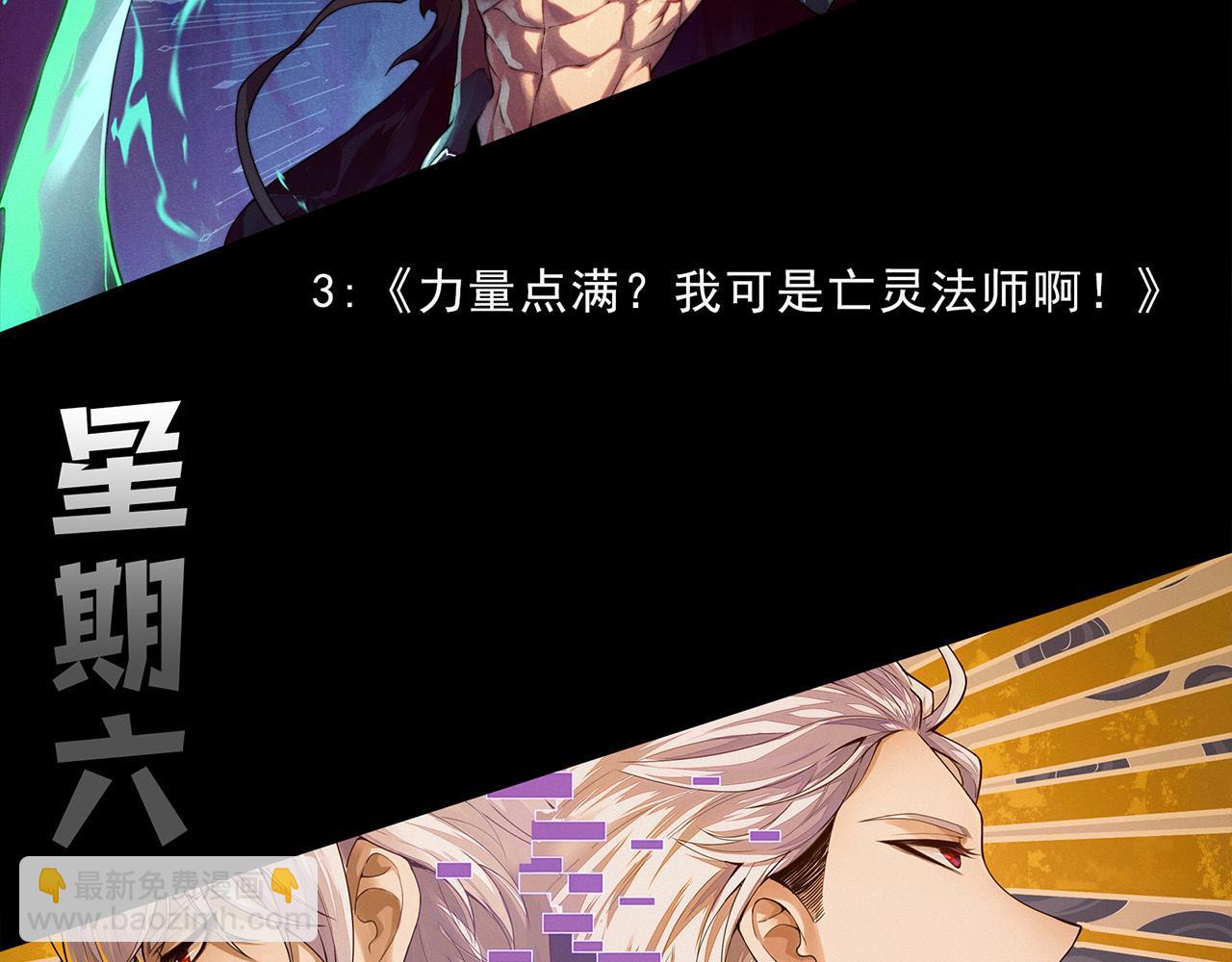 進化狂潮 - 第193話 段飛抵達避難所(3/3) - 4