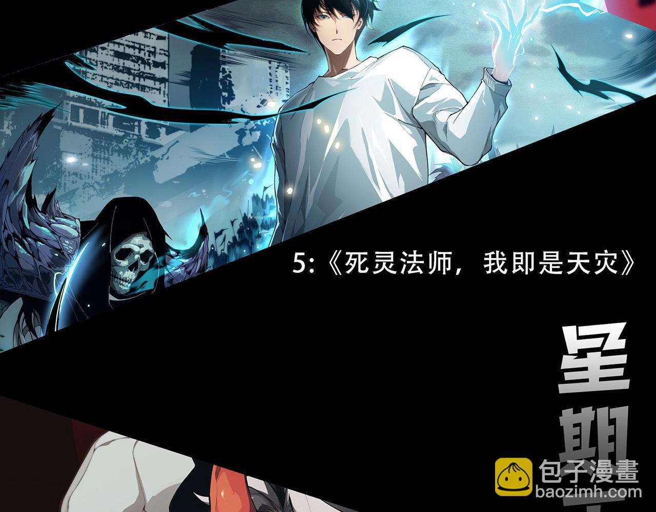 進化狂潮 - 第193話 段飛抵達避難所(3/3) - 6