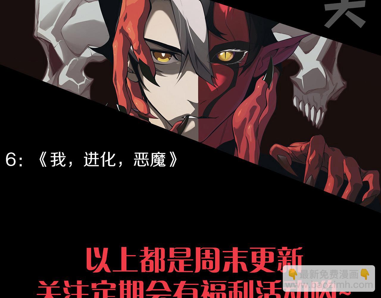 進化狂潮 - 第193話 段飛抵達避難所(3/3) - 7