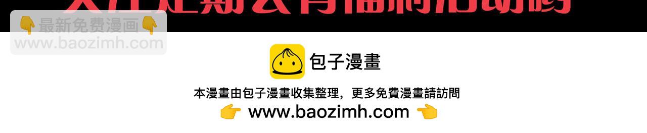 進化狂潮 - 第193話 段飛抵達避難所(3/3) - 8