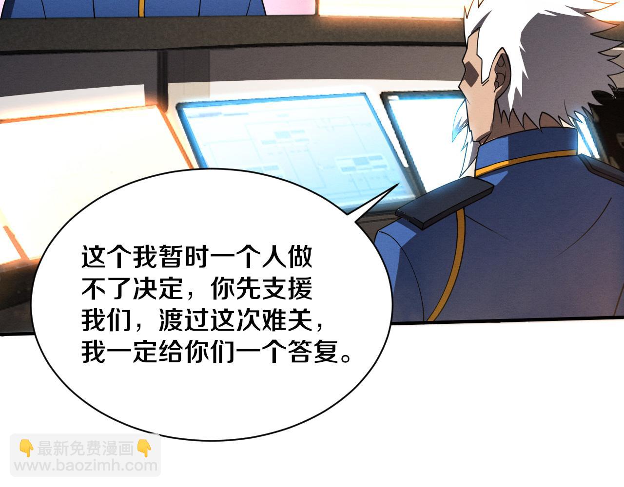 進化狂潮 - 第193話 段飛抵達避難所(2/3) - 4