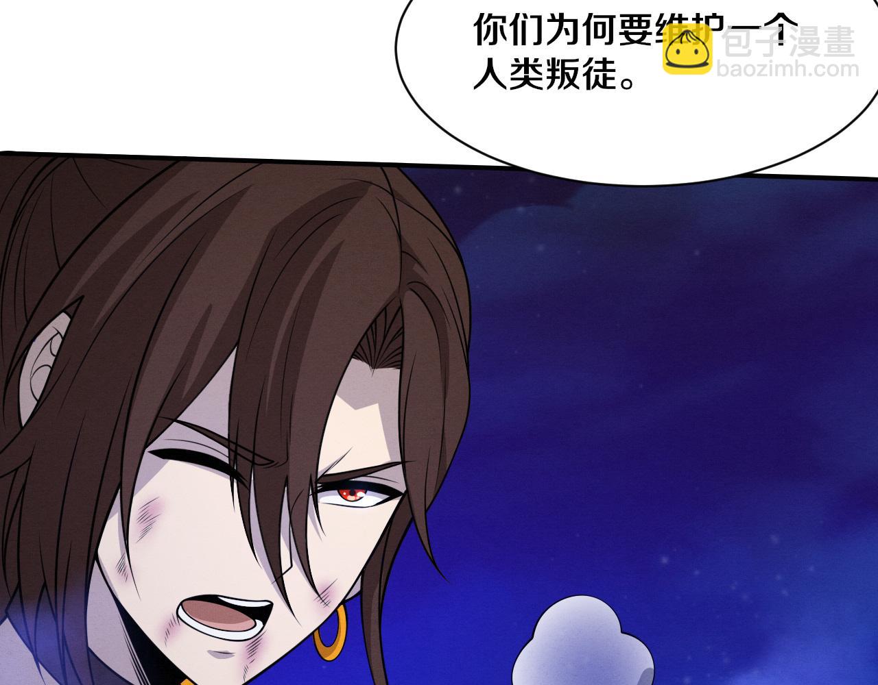 進化狂潮 - 第193話 段飛抵達避難所(2/3) - 1