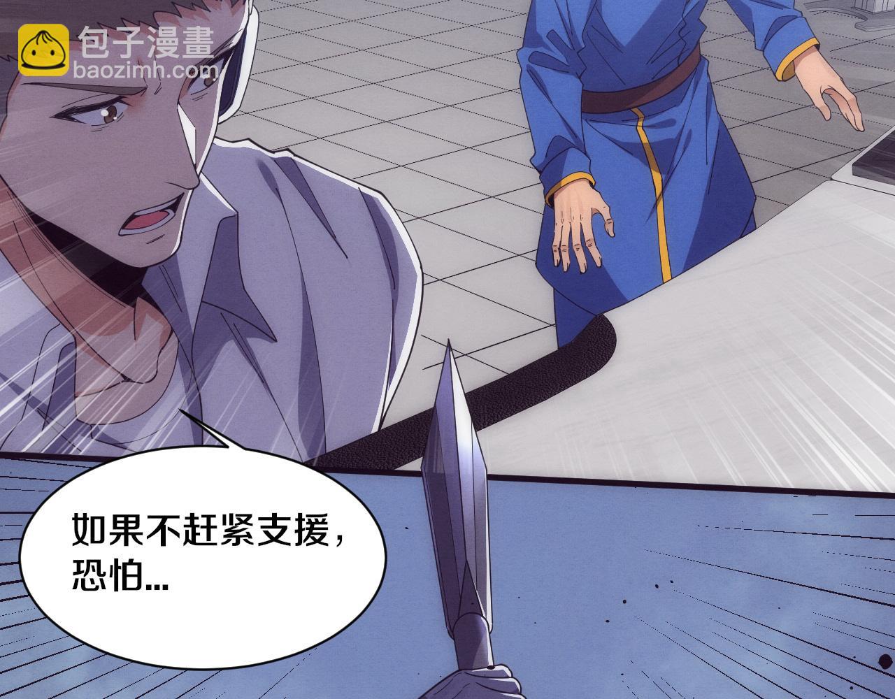 進化狂潮 - 第193話 段飛抵達避難所(2/3) - 6