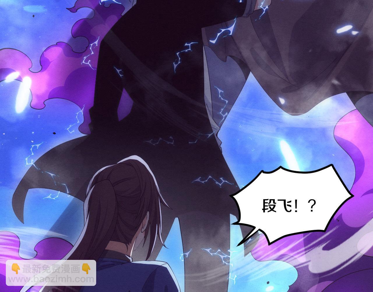 進化狂潮 - 第193話 段飛抵達避難所(2/3) - 3