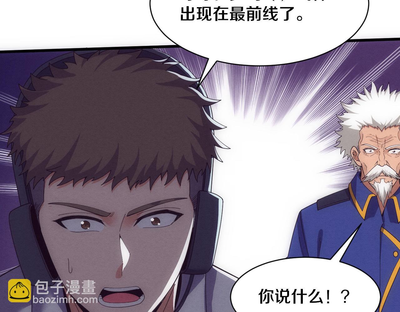 進化狂潮 - 第193話 段飛抵達避難所(2/3) - 5