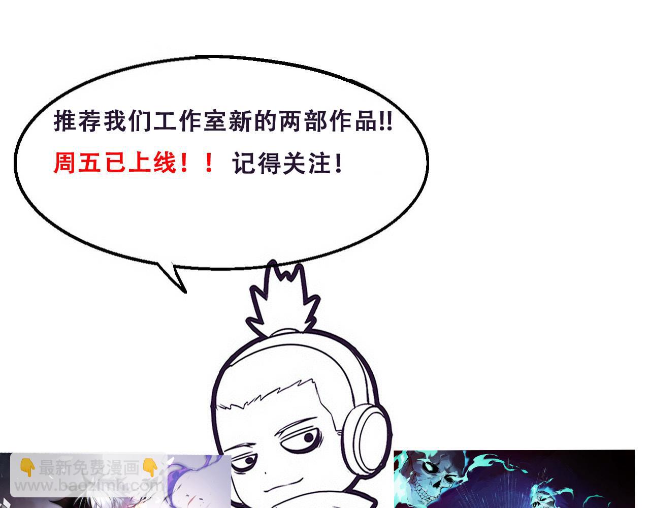 進化狂潮 - 第195話 巔峰對決！(3/3) - 6