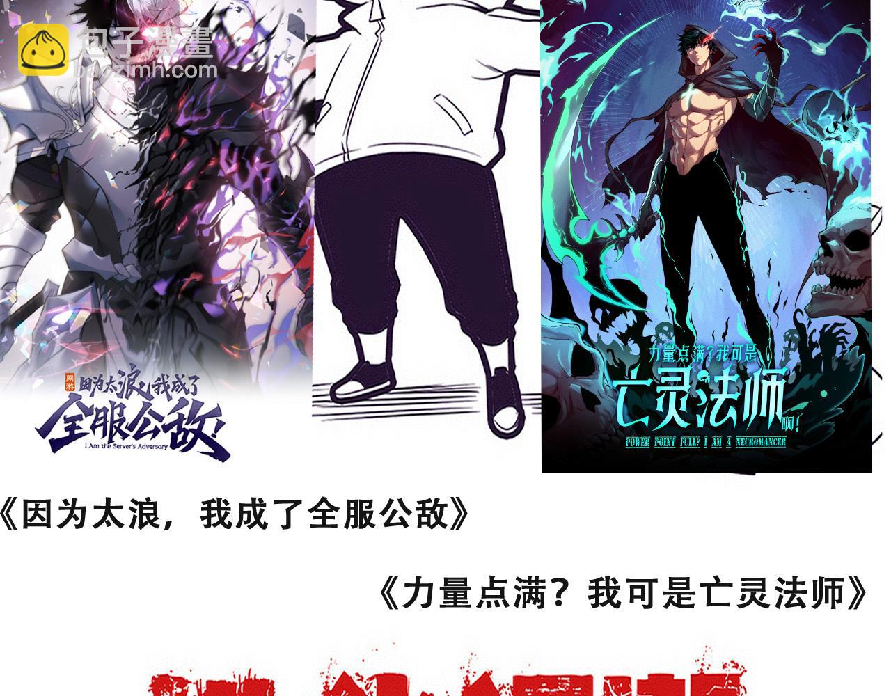 進化狂潮 - 第195話 巔峰對決！(3/3) - 7