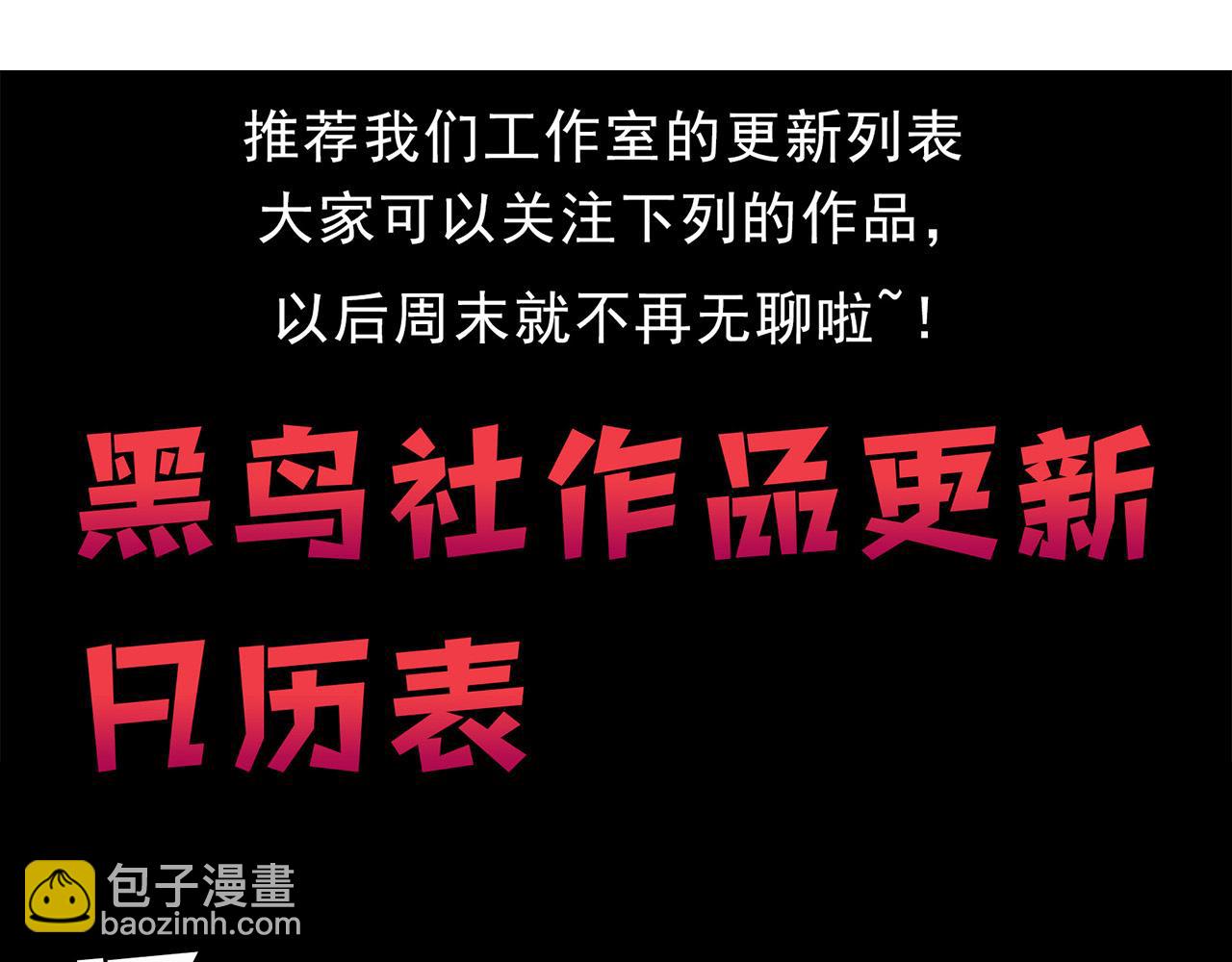 進化狂潮 - 第195話 巔峰對決！(3/3) - 2