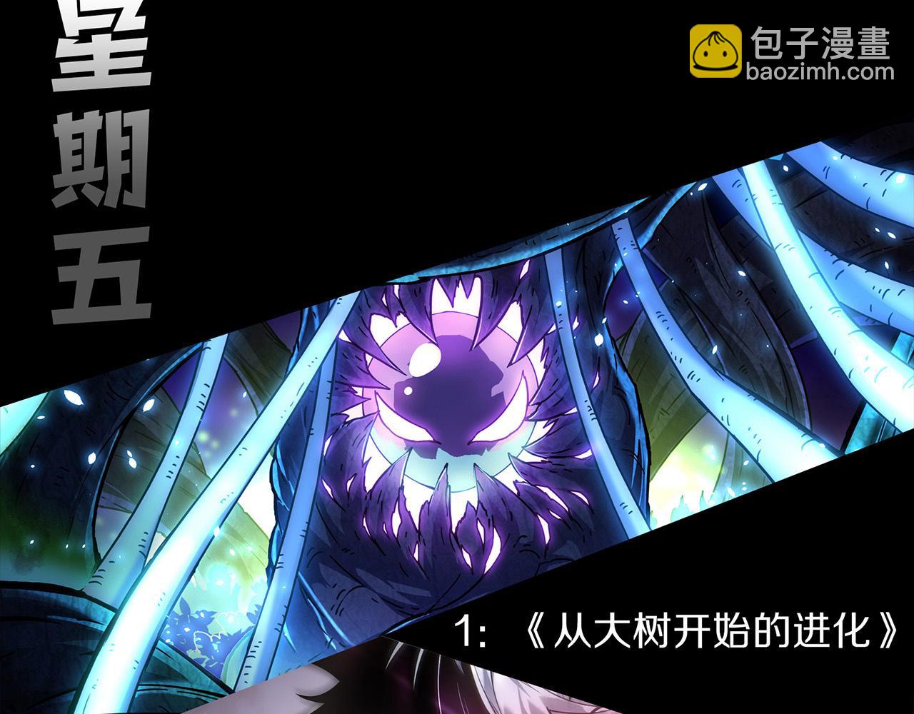 進化狂潮 - 第195話 巔峰對決！(3/3) - 3